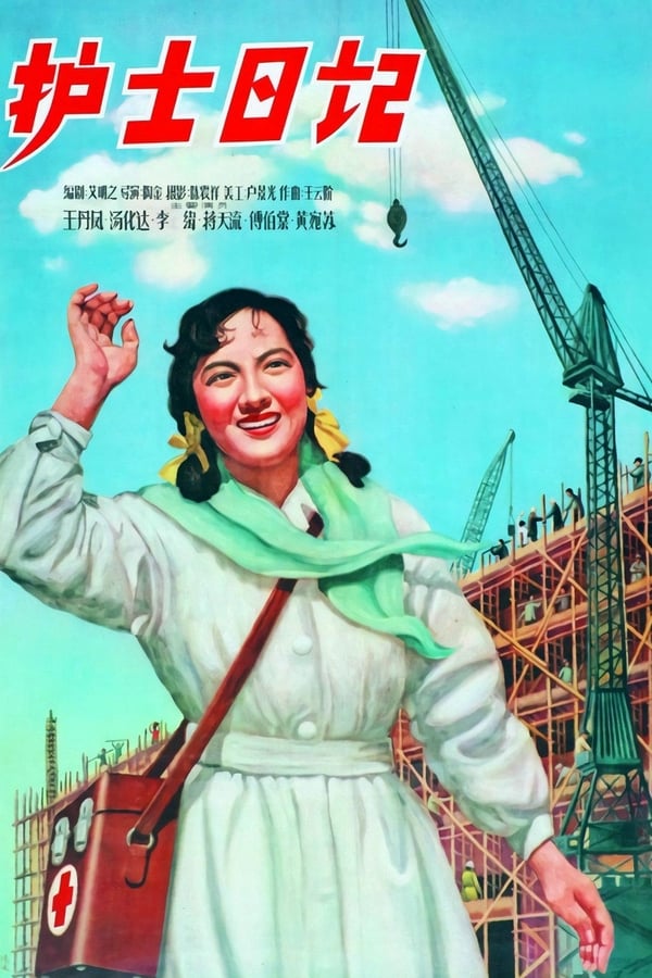 Cover of the movie Diary of a Nurse