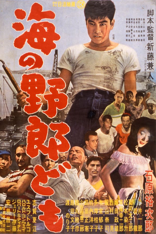 Cover of the movie Harbor Rats