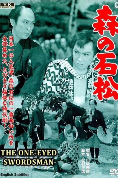 Cover of the movie Ishimatsu - The One-Eyed Swordsman