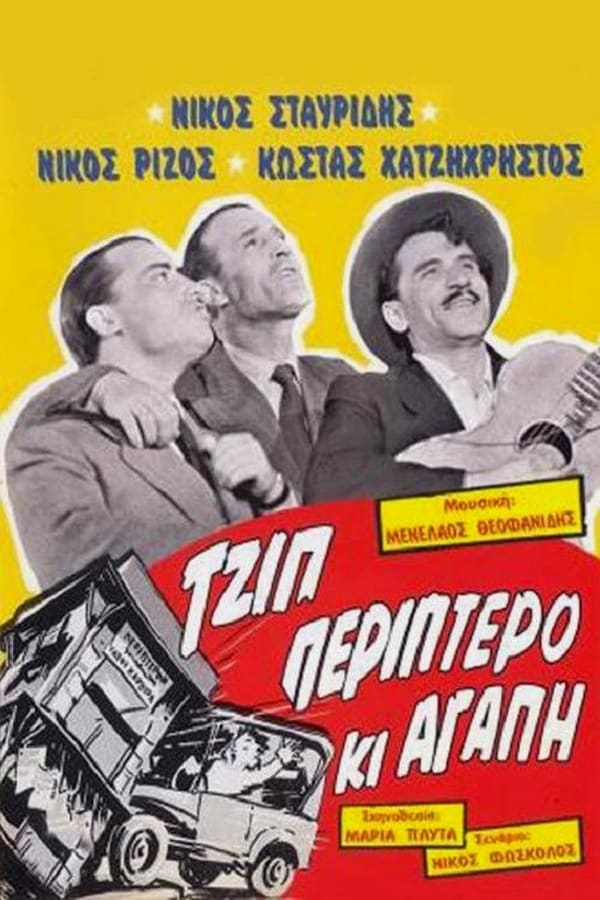 Cover of the movie Jeep, Periptero Ki Agapi