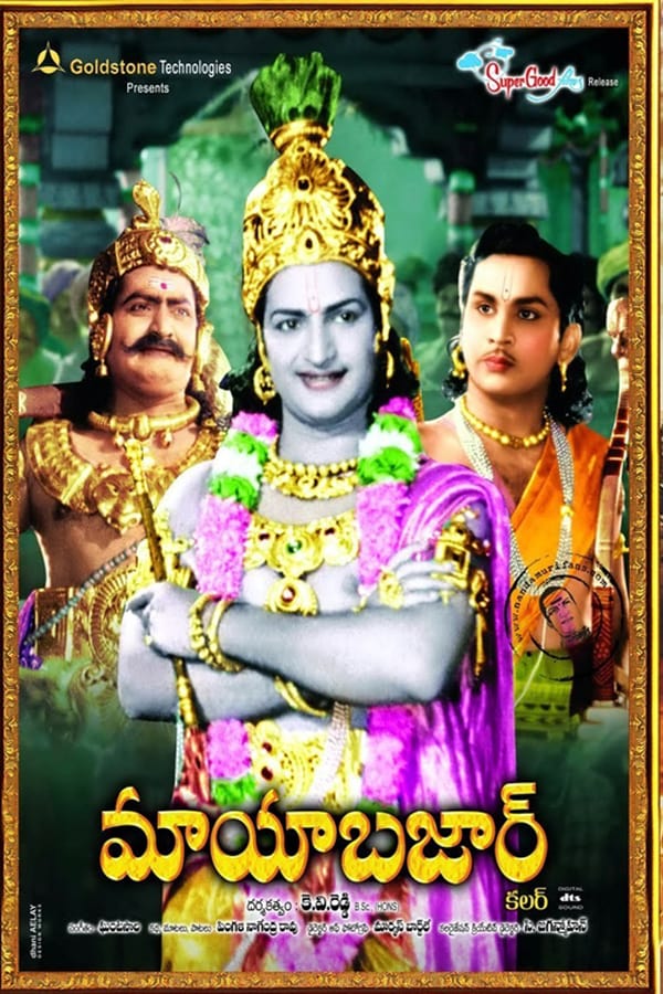 Cover of the movie Mayabazar