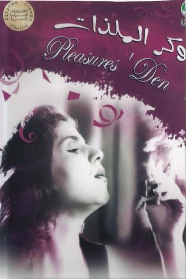 Cover of the movie Pleasure's Den