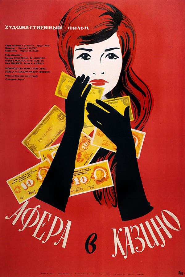 Cover of the movie Spielbank-Affäre