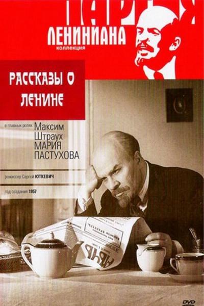 Cover of Stories About Lenin