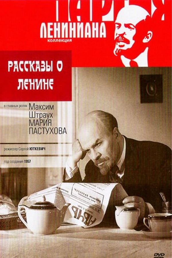 Cover of the movie Stories About Lenin
