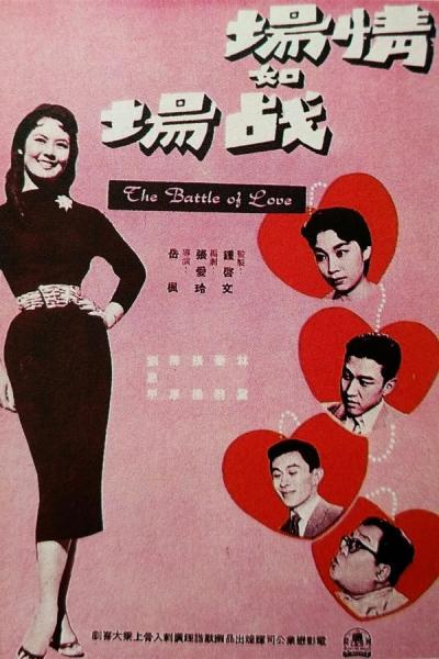 Cover of the movie The Battle of Love