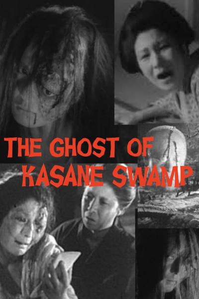Cover of the movie The Ghost of Kasane