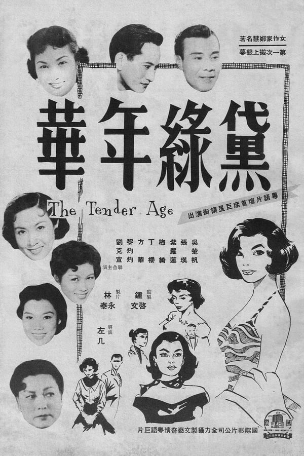 Cover of the movie The Tender Age
