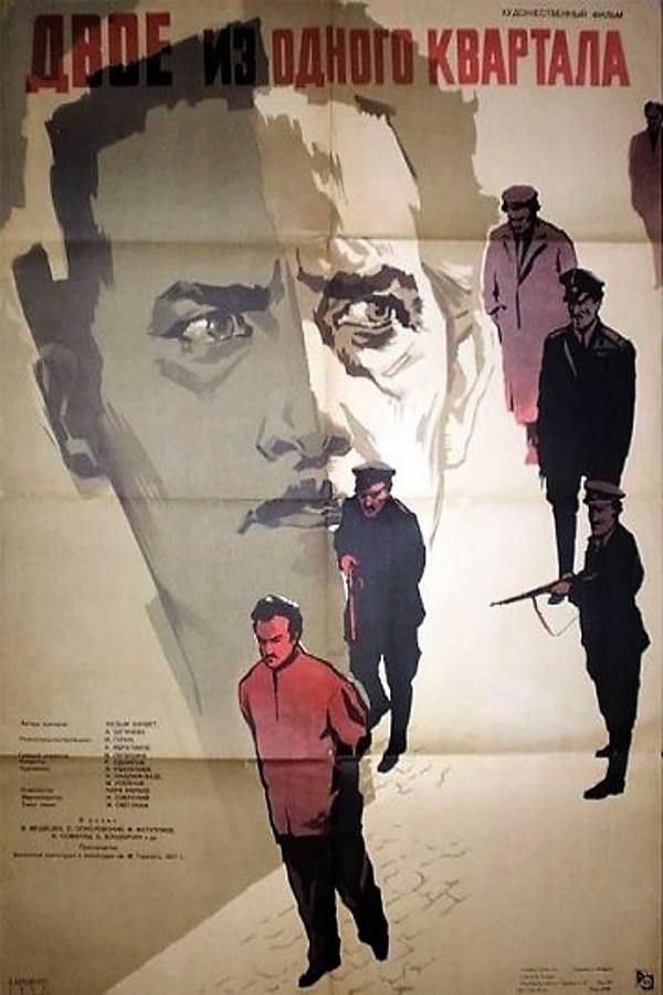 Cover of the movie Two Boys from the Same District