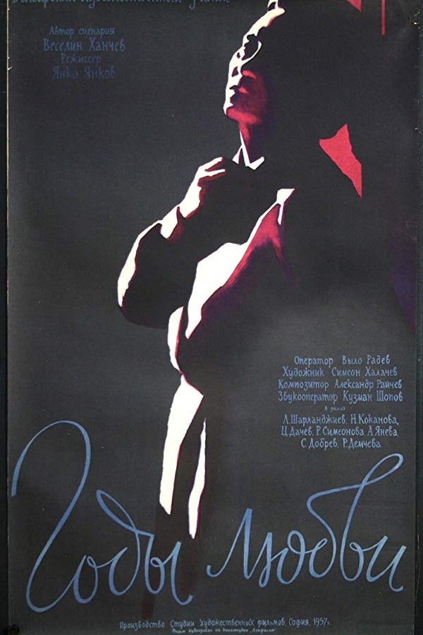 Cover of the movie Years for Love