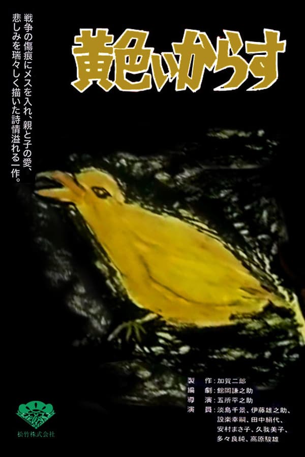 Cover of the movie Yellow Crow
