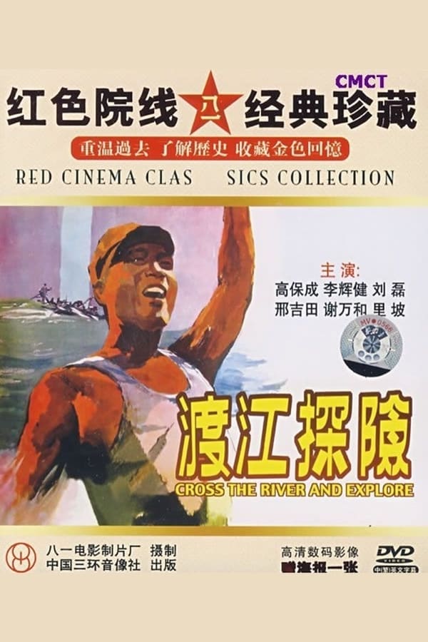 Cover of the movie Across The River To Explore