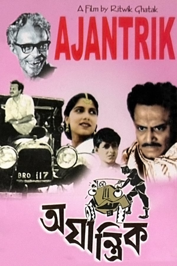 Cover of the movie Ajantrik