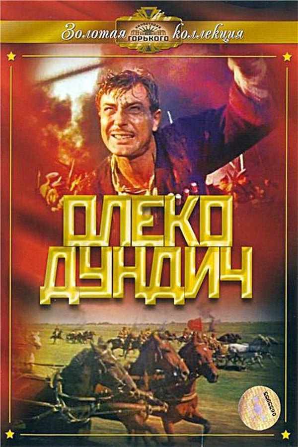 Cover of the movie Aleksa Dundic