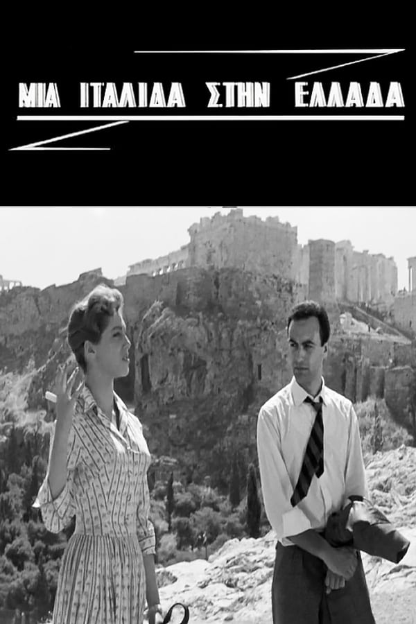 Cover of the movie An Italian in Greece