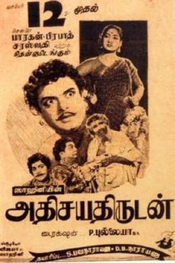 Cover of the movie Athisaya Thirudan