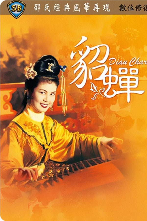Cover of the movie Diau Charn