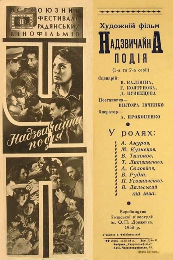 Cover of the movie Extraordinary Accident
