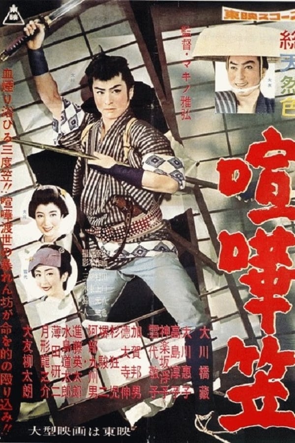 Cover of the movie Fighting Disposition