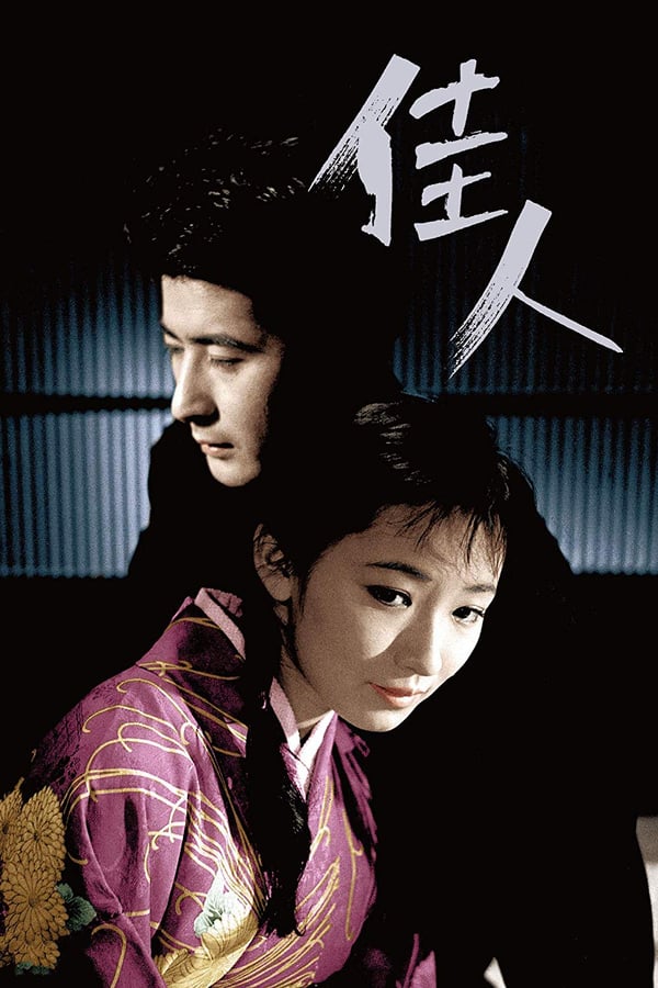 Cover of the movie Forever, My Love