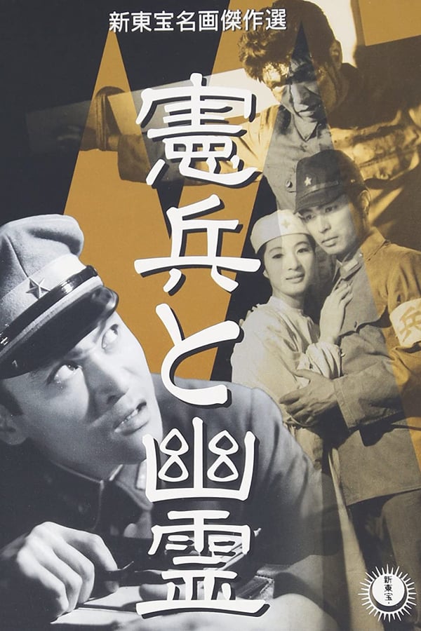 Cover of the movie Ghost in the Regiment