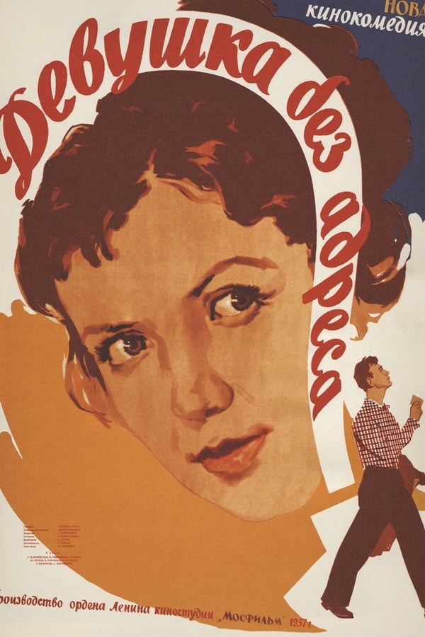 Cover of the movie Girl without an Address