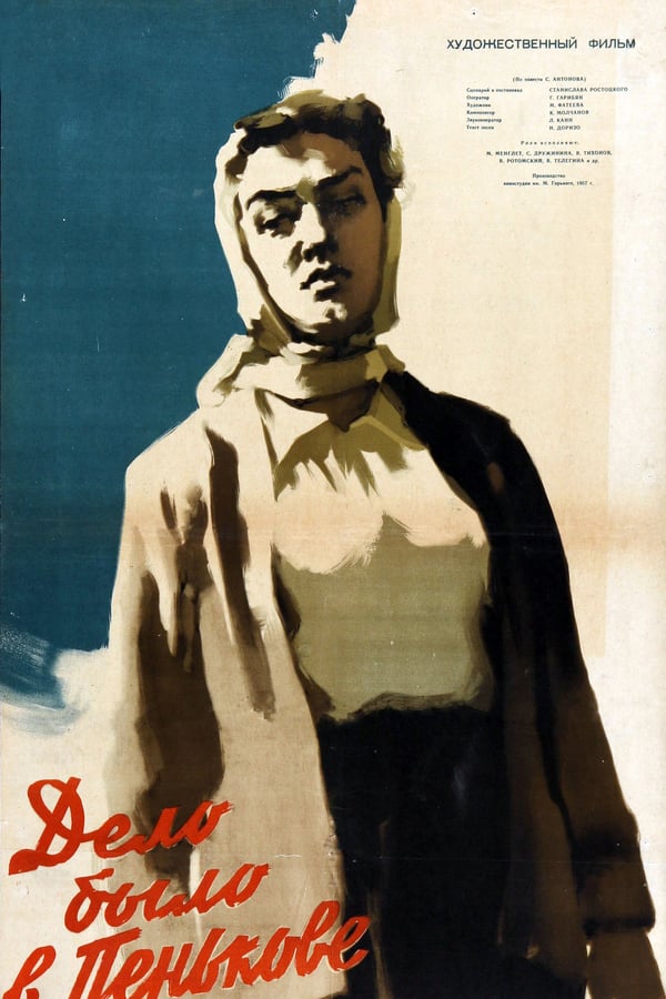 Cover of the movie It Happened in Penkovo