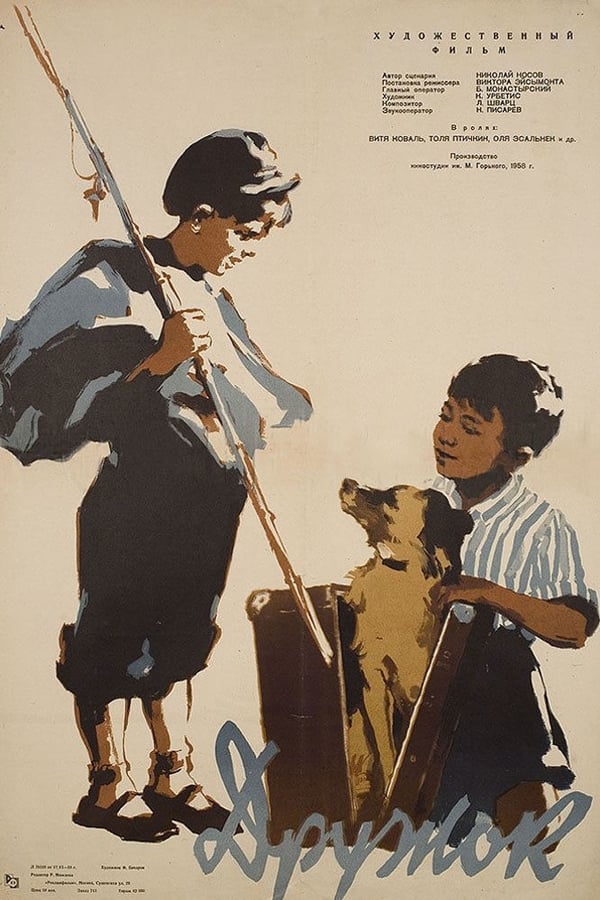 Cover of the movie Little Friend