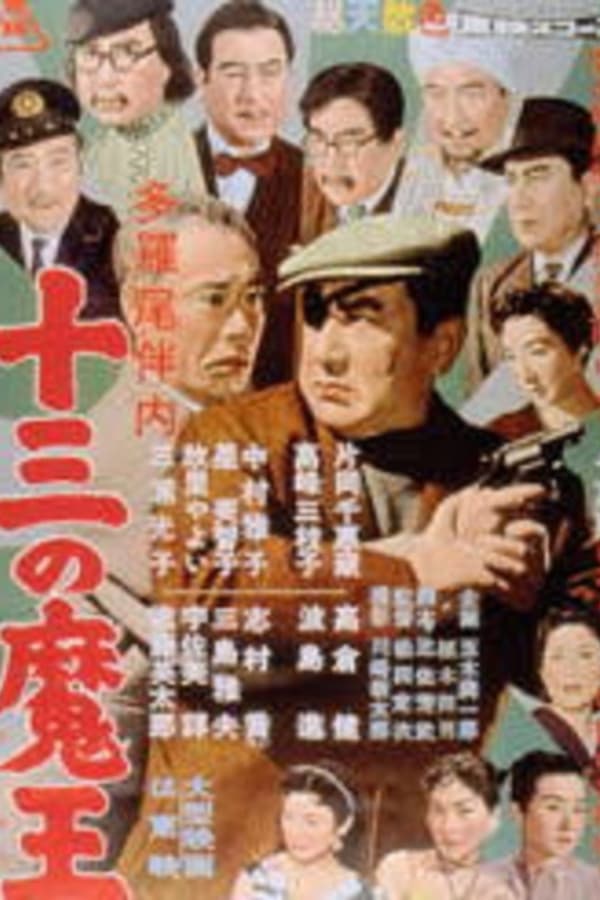 Cover of the movie Man of Thirteen Eyes