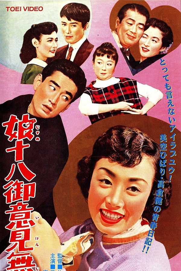 Cover of the movie No Advice Taken