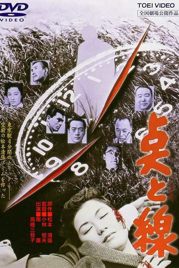 Cover of the movie Points and Lines