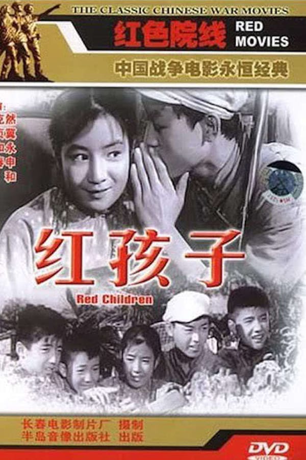 Cover of the movie Red Children