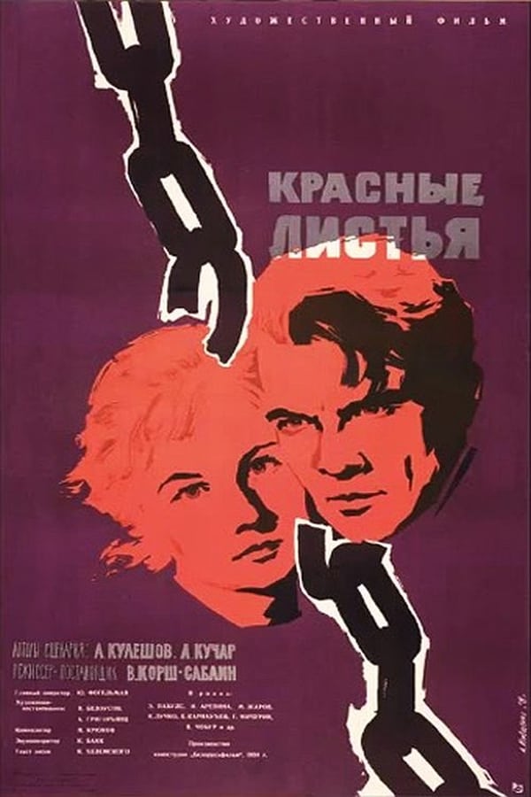 Cover of the movie Red Leaves