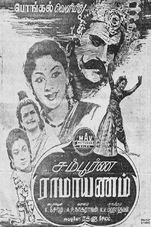 Cover of the movie Sampoorna Ramayanam
