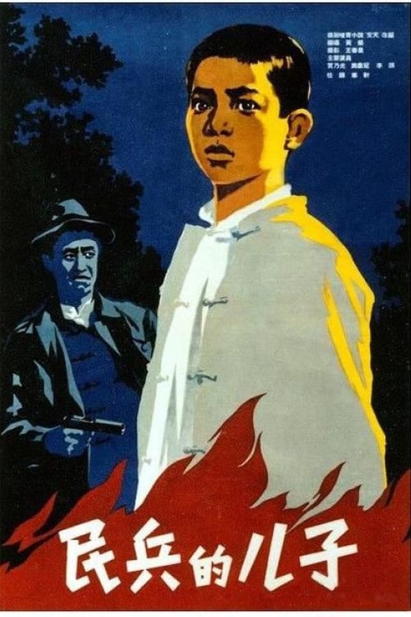 Cover of the movie Son of the Militia