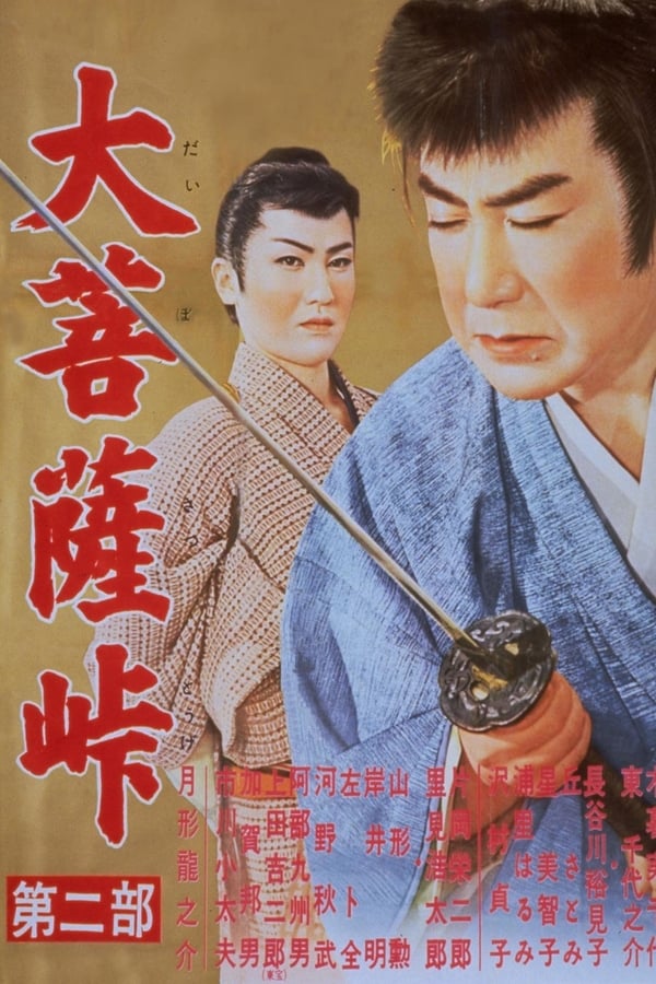 Cover of the movie Souls in the Moonlight II