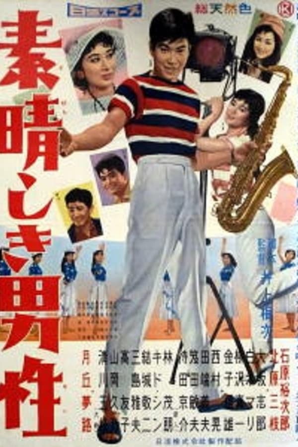 Cover of the movie That Wonderful Guy