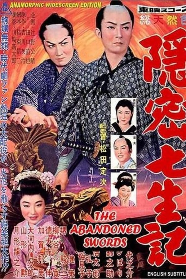 Cover of the movie The Abandoned Swords