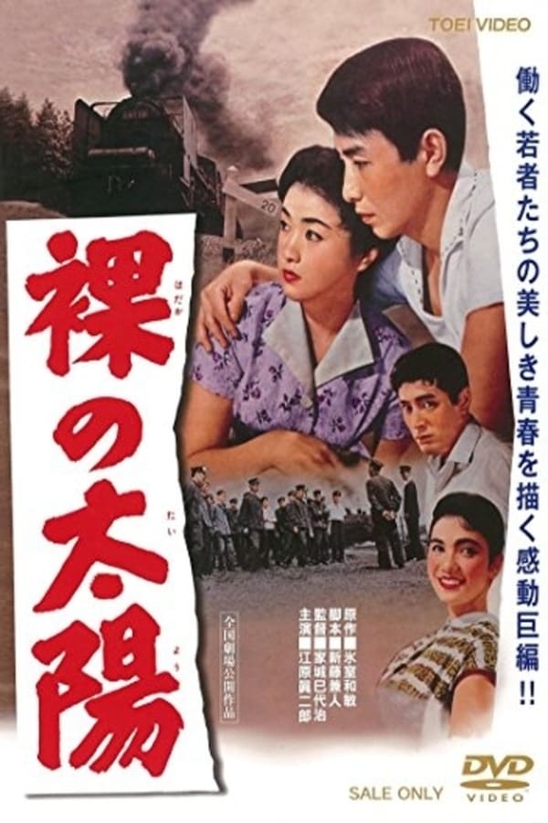 Cover of the movie The Naked Sun