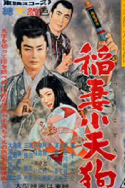 Cover of the movie The Scroll’s Secret