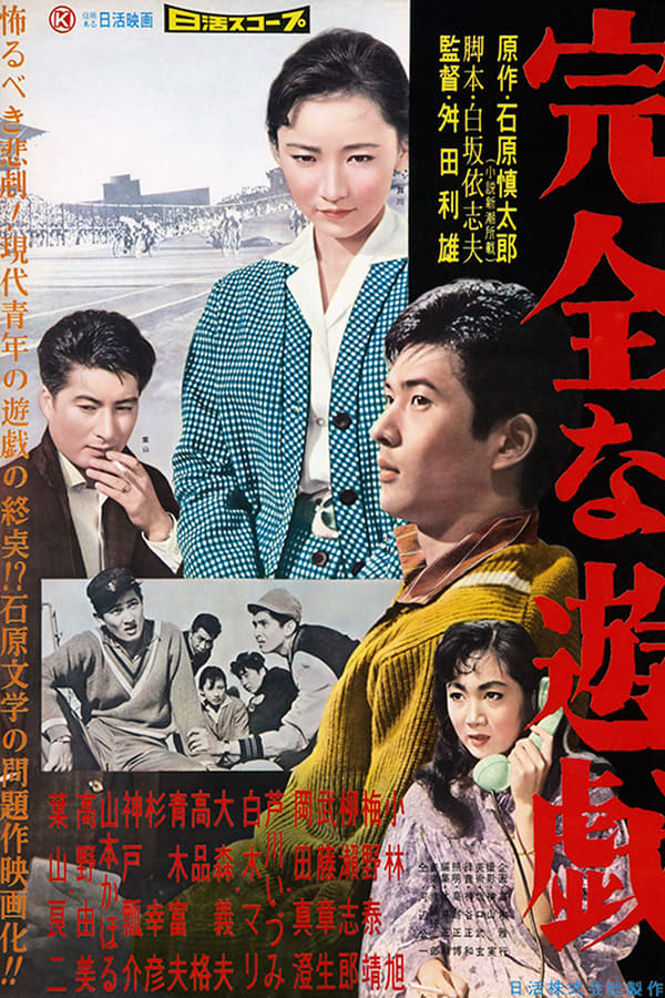 Cover of the movie The Tragedy of Today