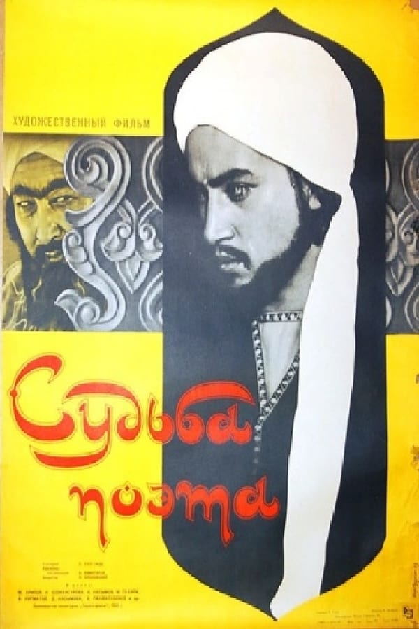 Cover of the movie A Poet's Fate