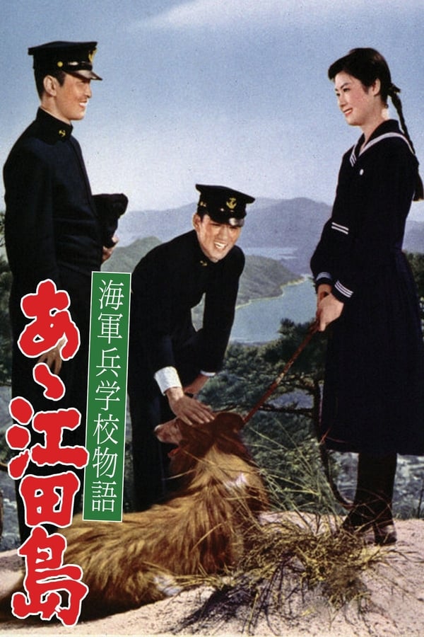 Cover of the movie Etajima, the Naval Academy