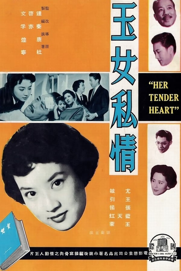 Cover of the movie Her Tender Heart