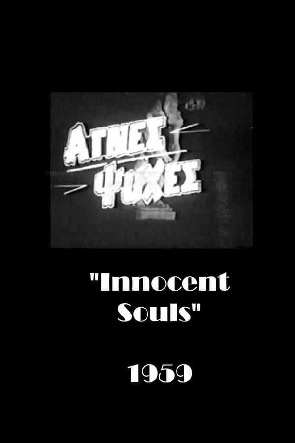 Cover of the movie Innocent Souls