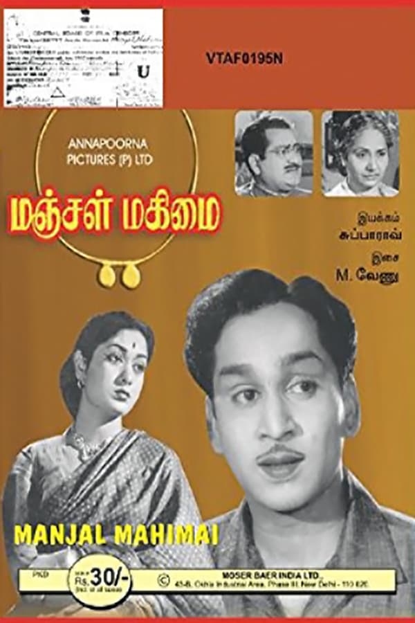 Cover of the movie Manjal Mahimai
