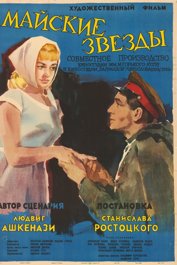 Cover of the movie May Stars