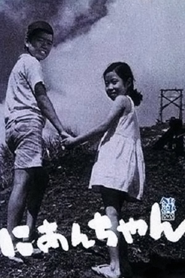 Cover of the movie My Second Brother