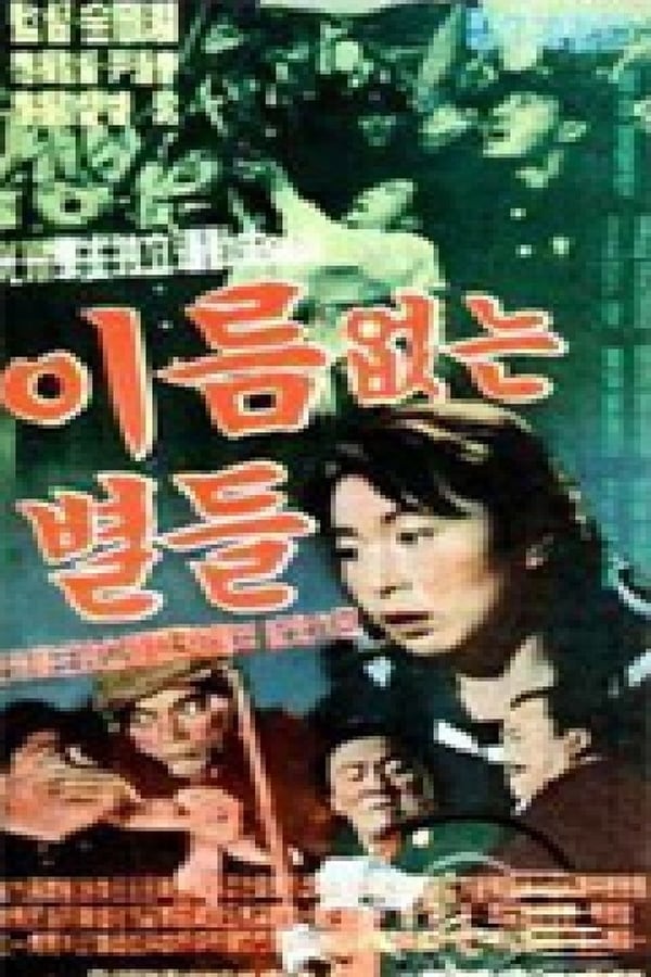 Cover of the movie Nameless Stars