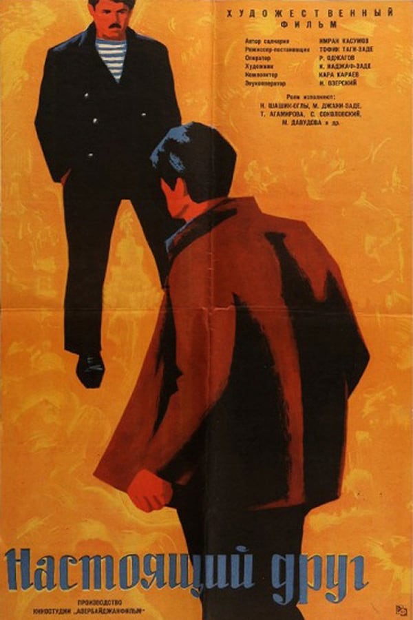 Cover of the movie Real Friend